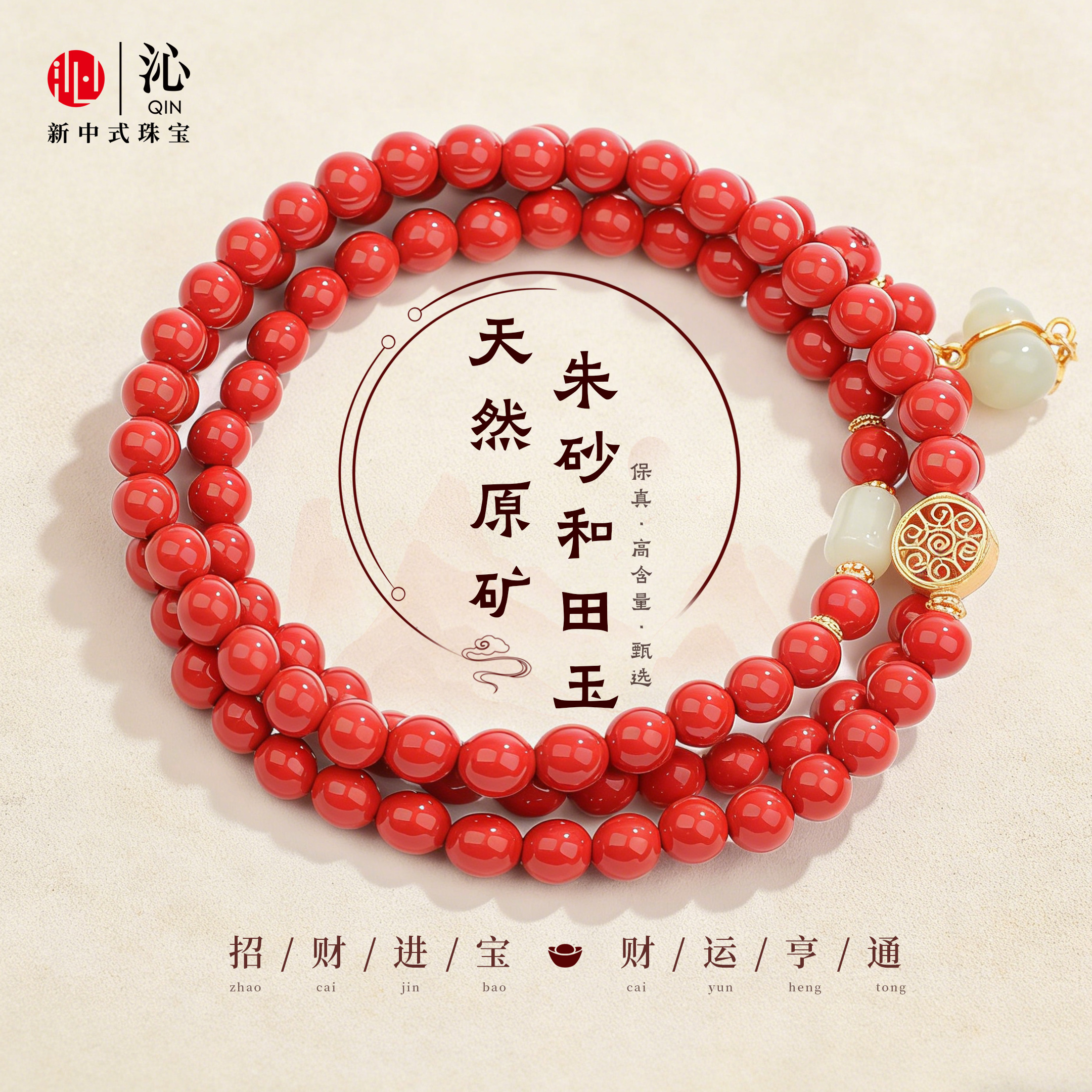 天然原矿朱砂和田玉葫芦手串