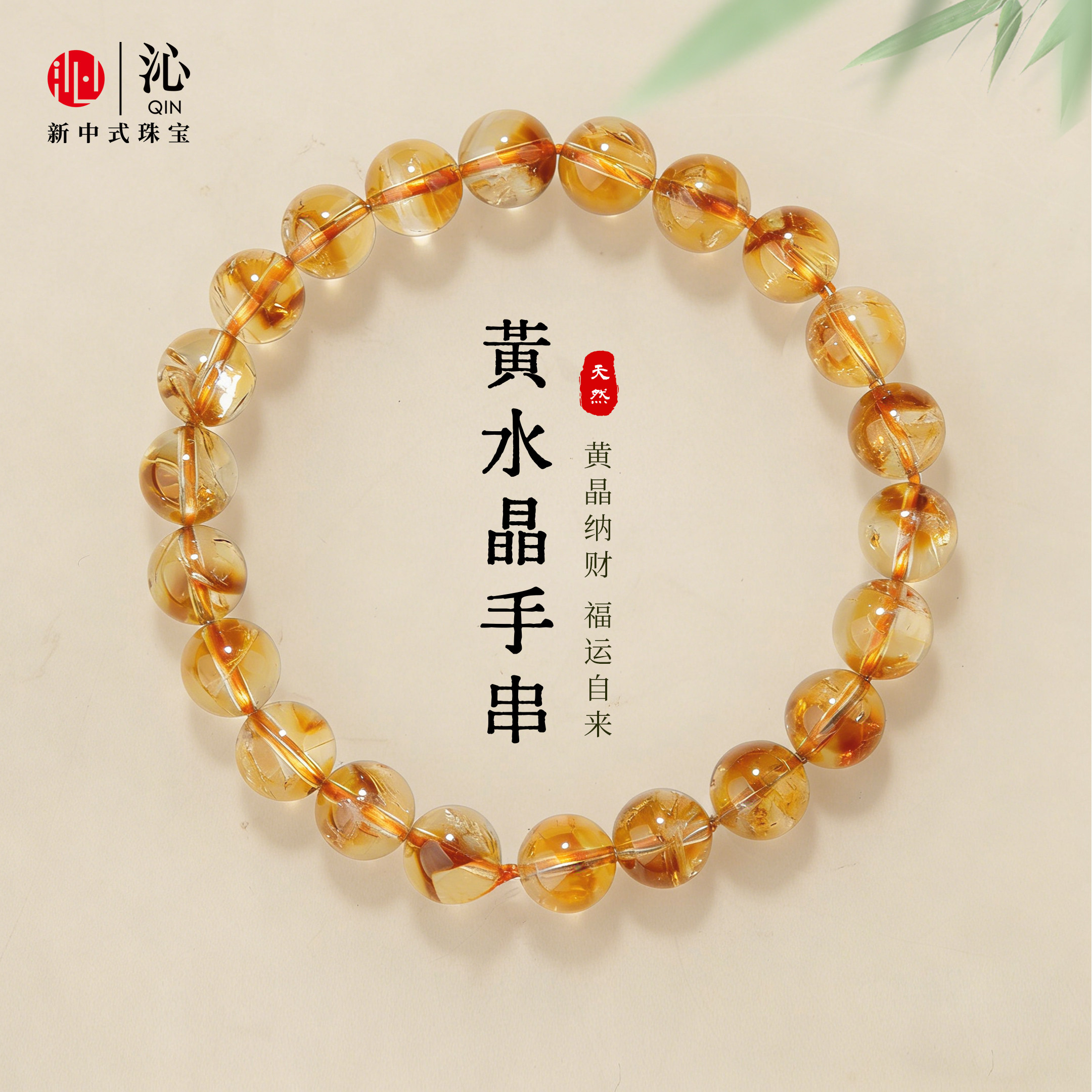 沁水晶手串女款天然发晶官方正品黄紫白蓝粉水晶体手链送女生礼物