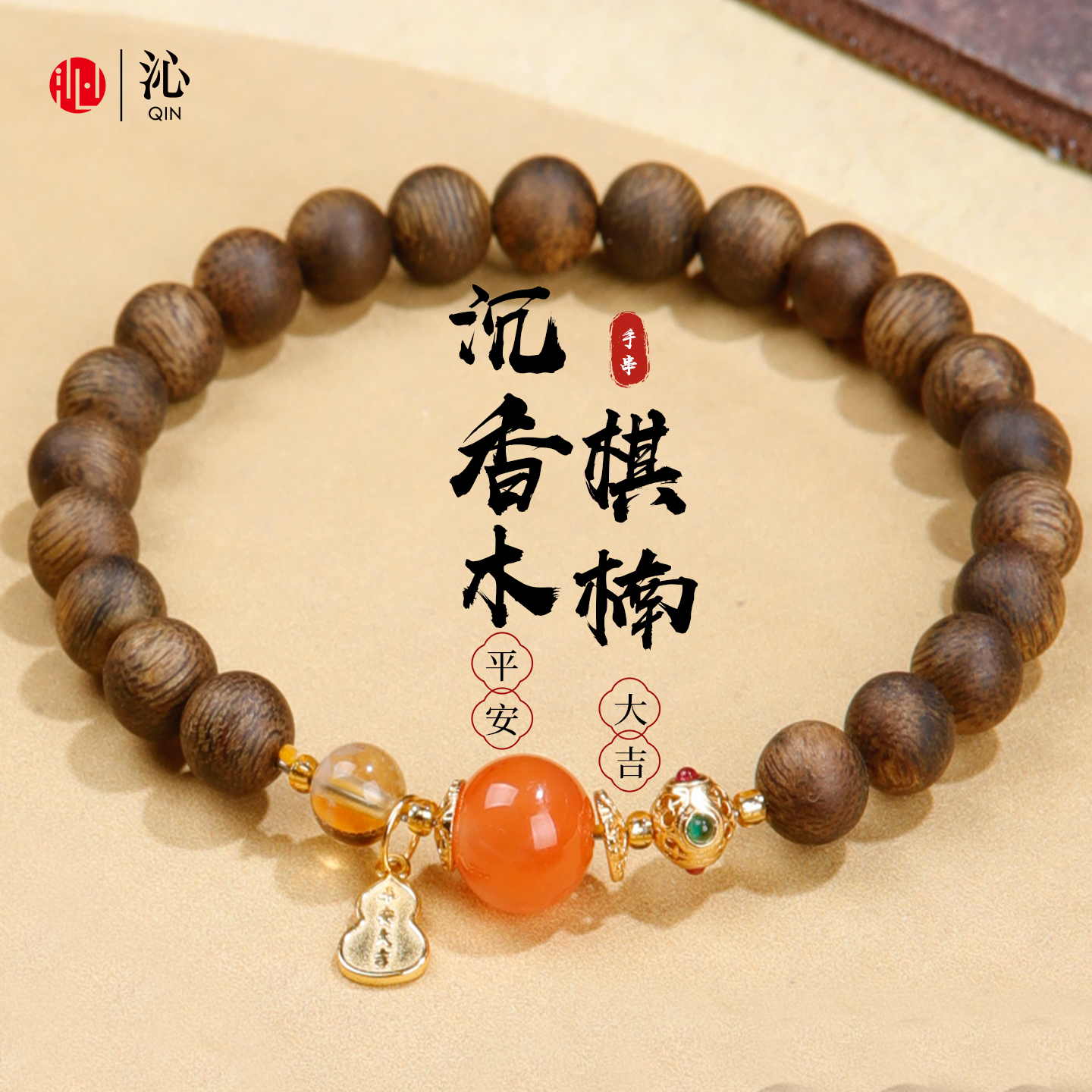 天然奇楠沉香木手串男款