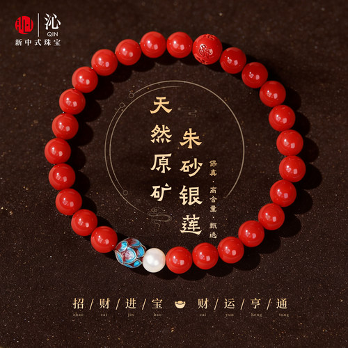 高含量天然原矿朱砂手串