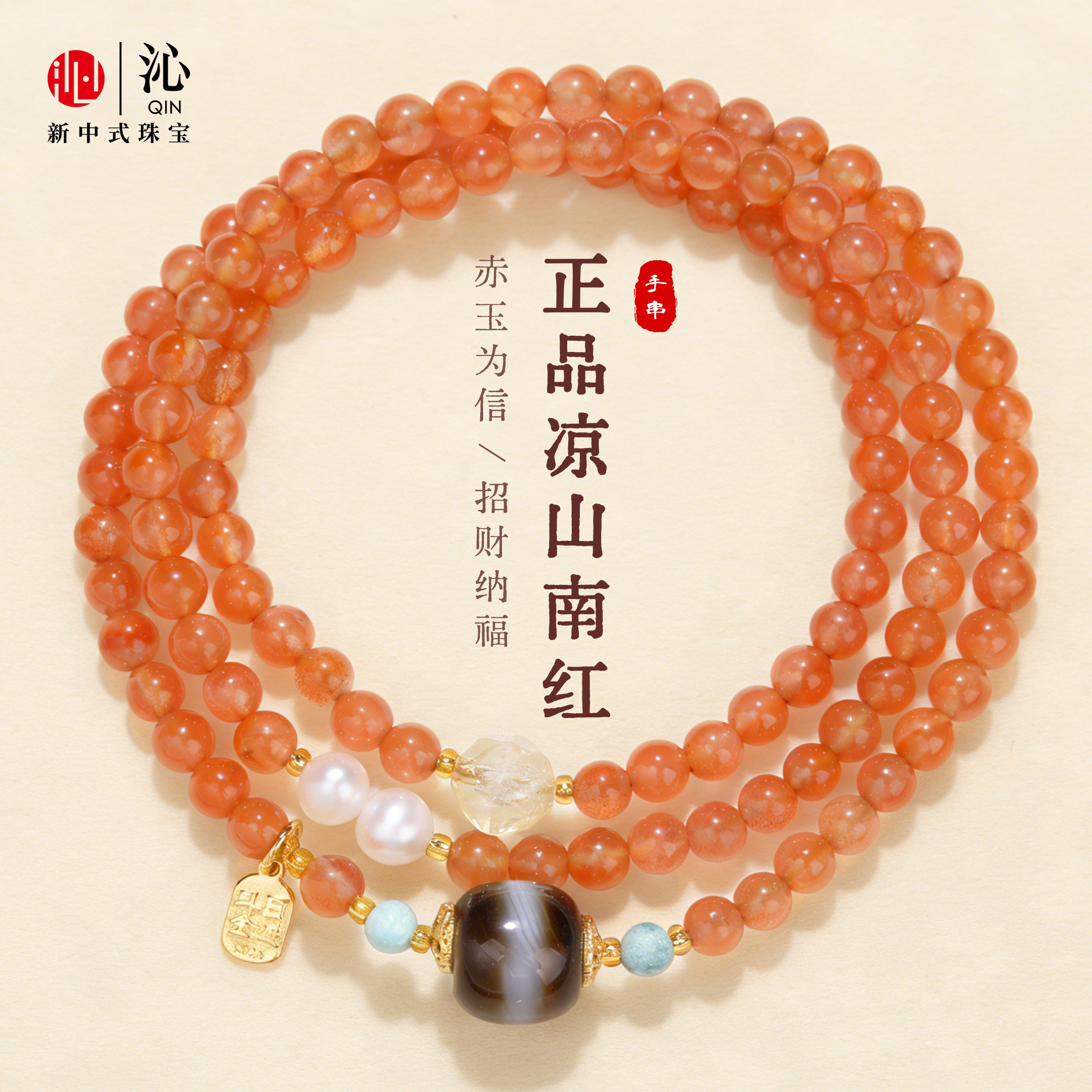 天然南红玛瑙三圈手串