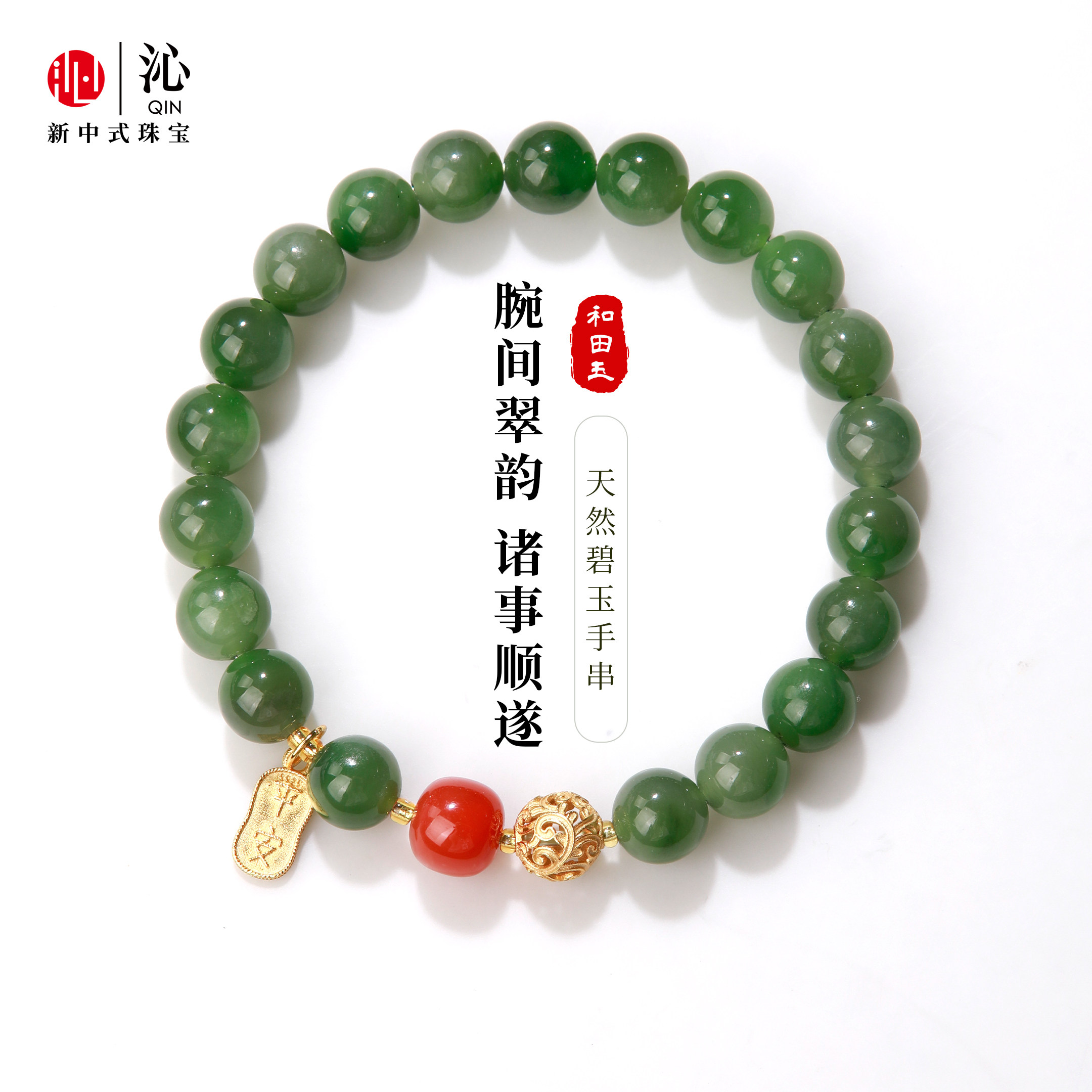 和田玉手串天然正品菠菜绿碧玉女款手链新年礼物送女士