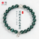 收藏级天然孔雀石手串女款 宝石手链送女友送妈妈新年礼物配证书