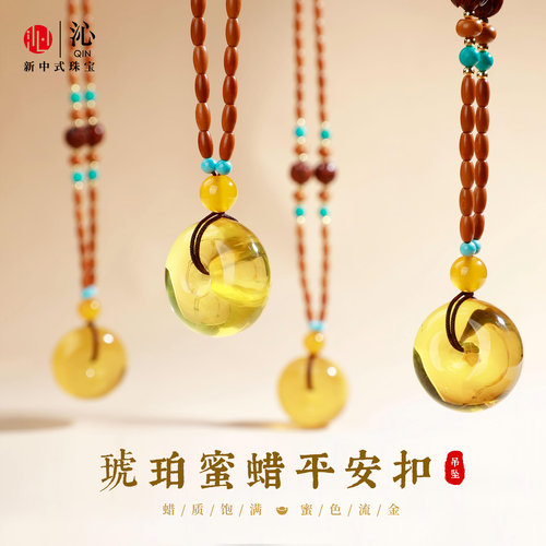 天然琥珀蜜蜡吊坠平安扣