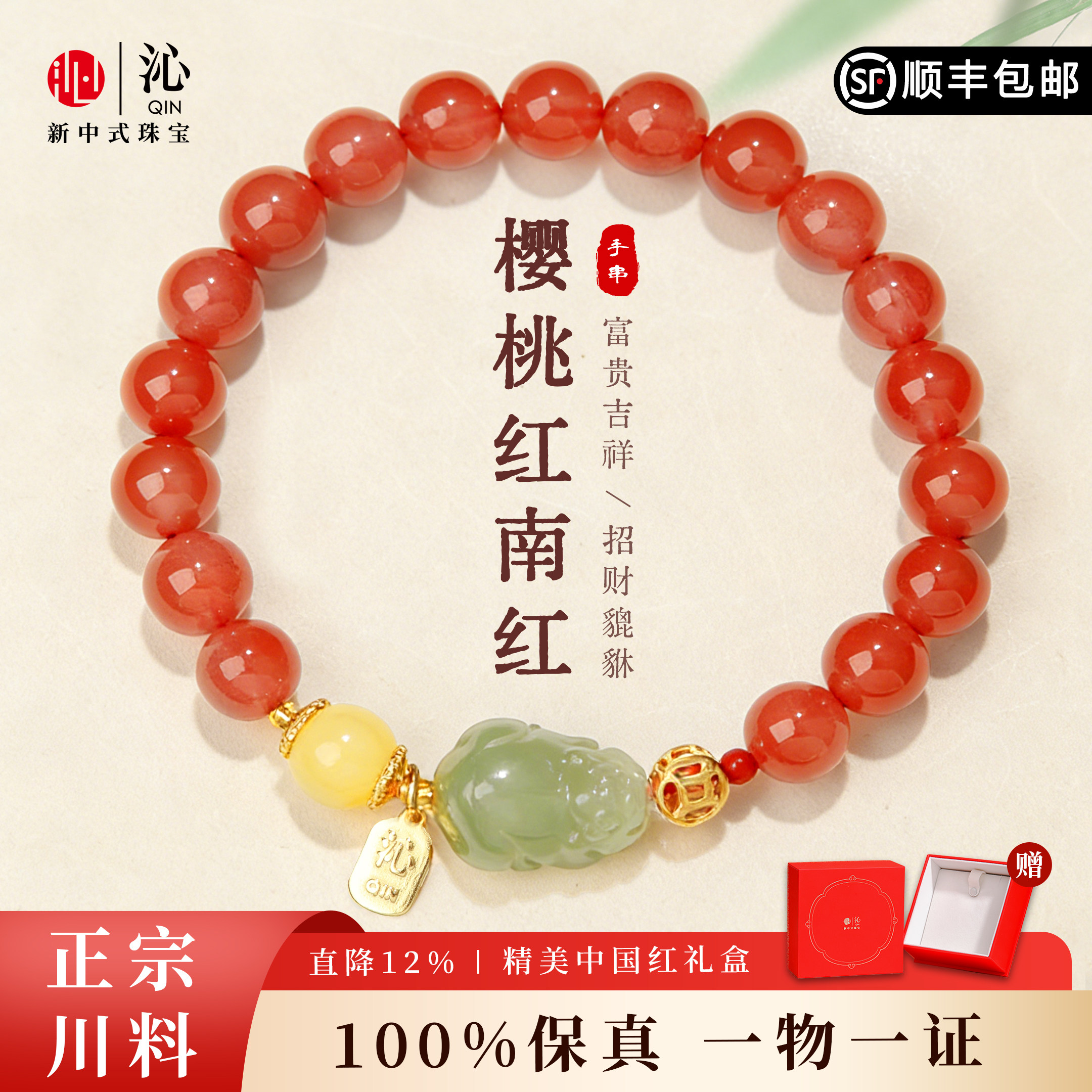 天然琥珀蜜蜡手串南红玛瑙和田玉貔貅真品女款手链2026新年礼物