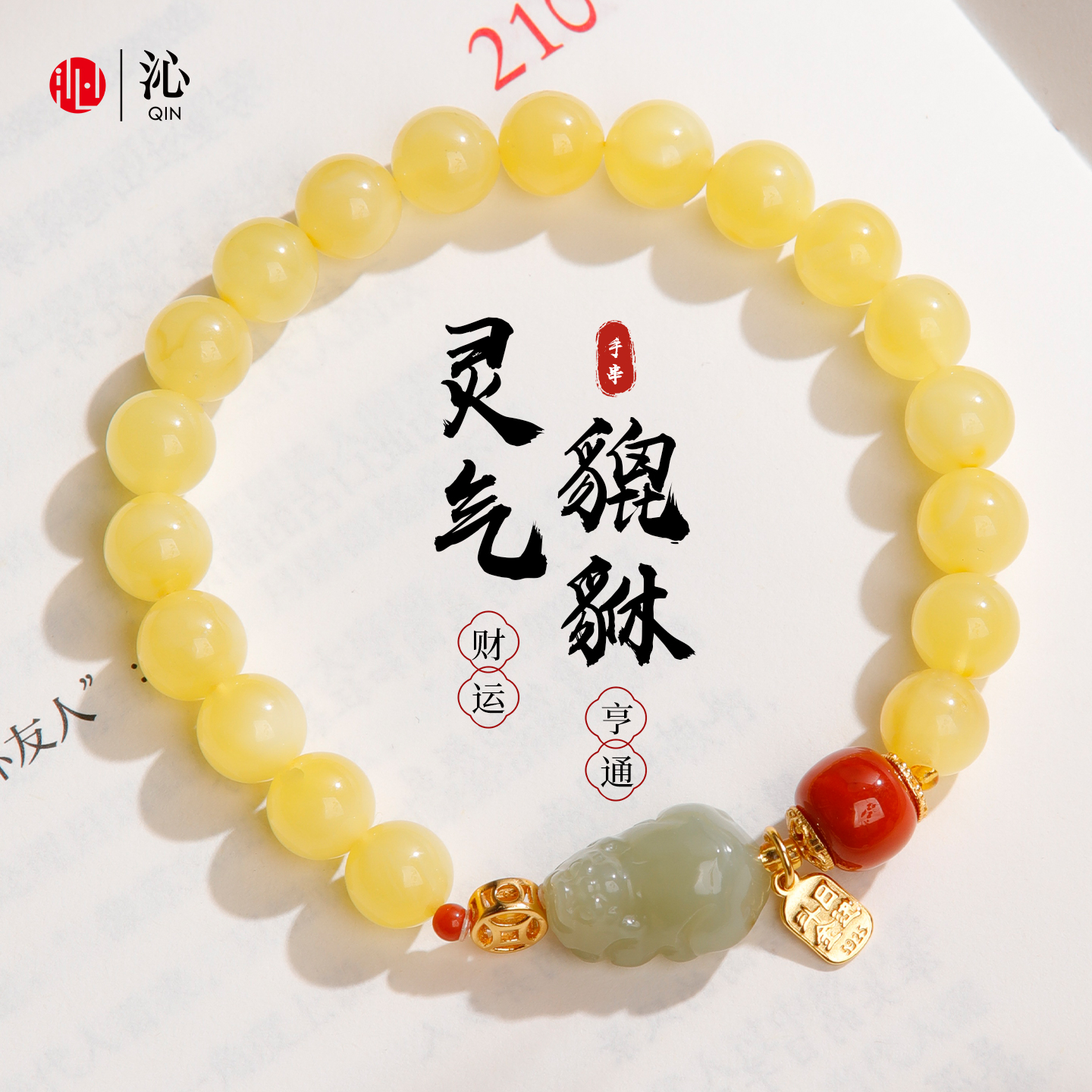 天然琥珀蜜蜡手串女款正品