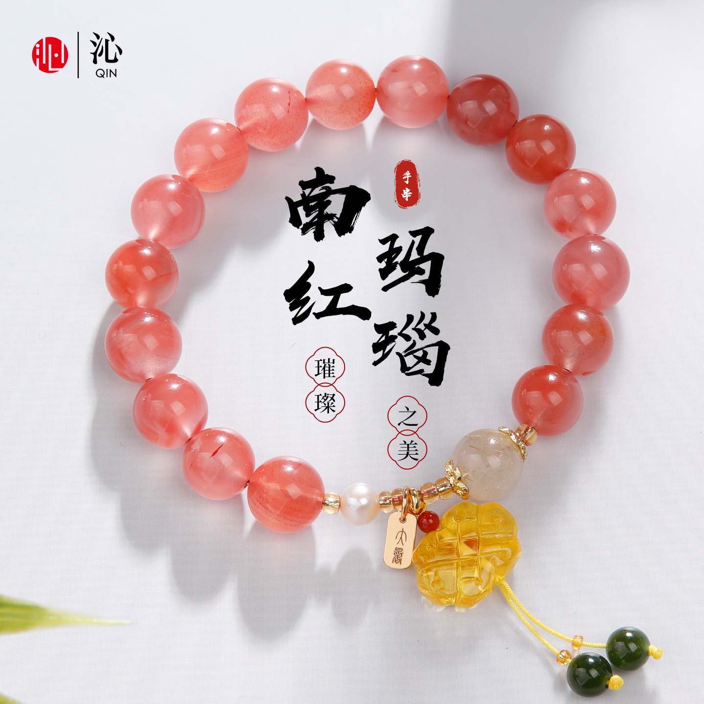 沁南红玛瑙二十四节气手链