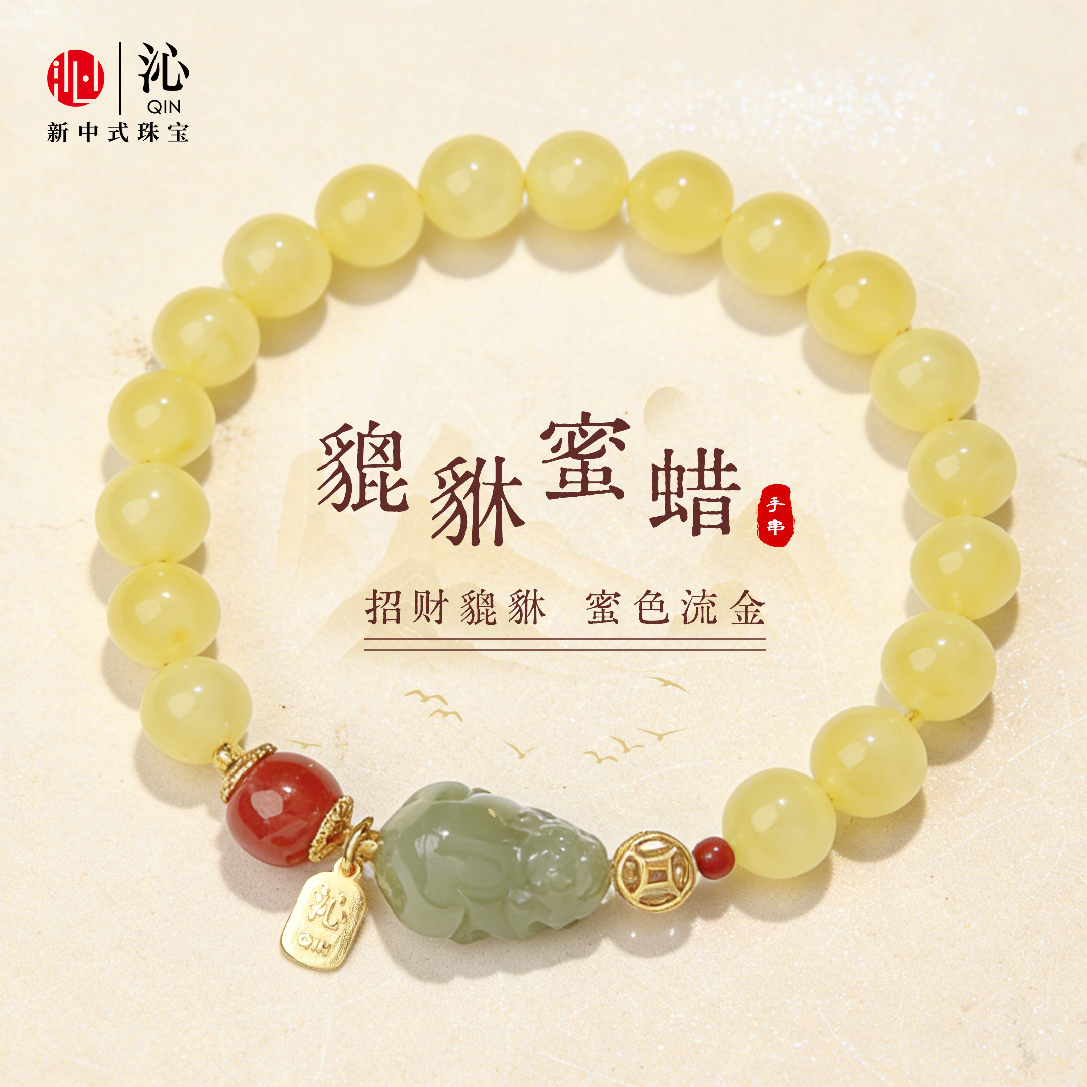 沁蜜蜡手串女款天然鸡油黄琥珀手链貔貅官方原创马年新款节日礼物