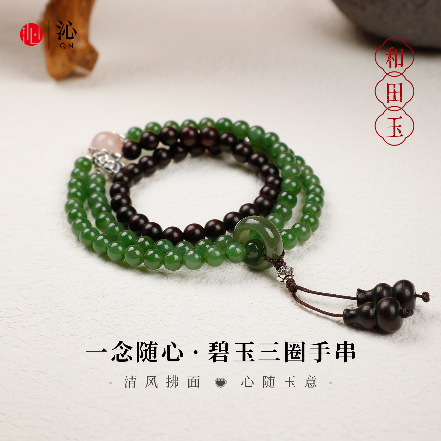 天然和田玉手串【送国检证书】