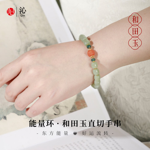 天然和田玉手串能量环