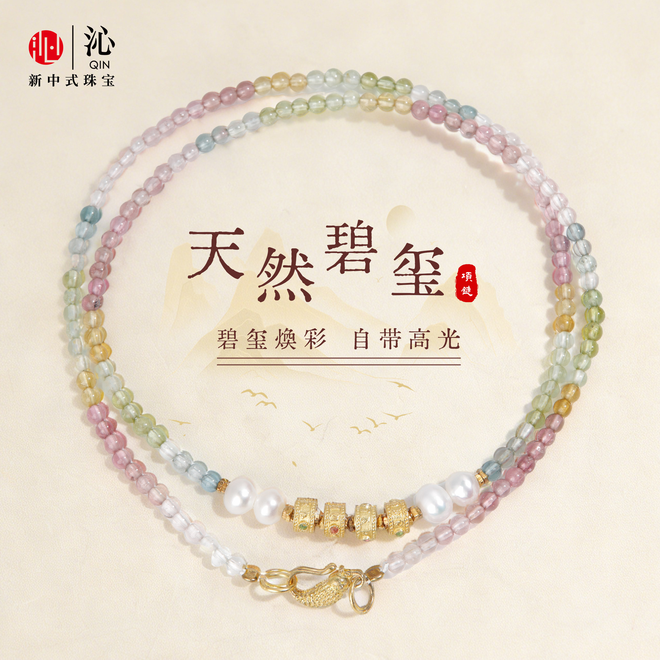 宝石级天然彩虹碧玺项链女款珍珠颈链新年礼物送女友送妈妈附证书,饰品/流行首饰/时尚饰品新,颈饰,淘宝优惠券,粉丝福利购,淘宝优惠卷