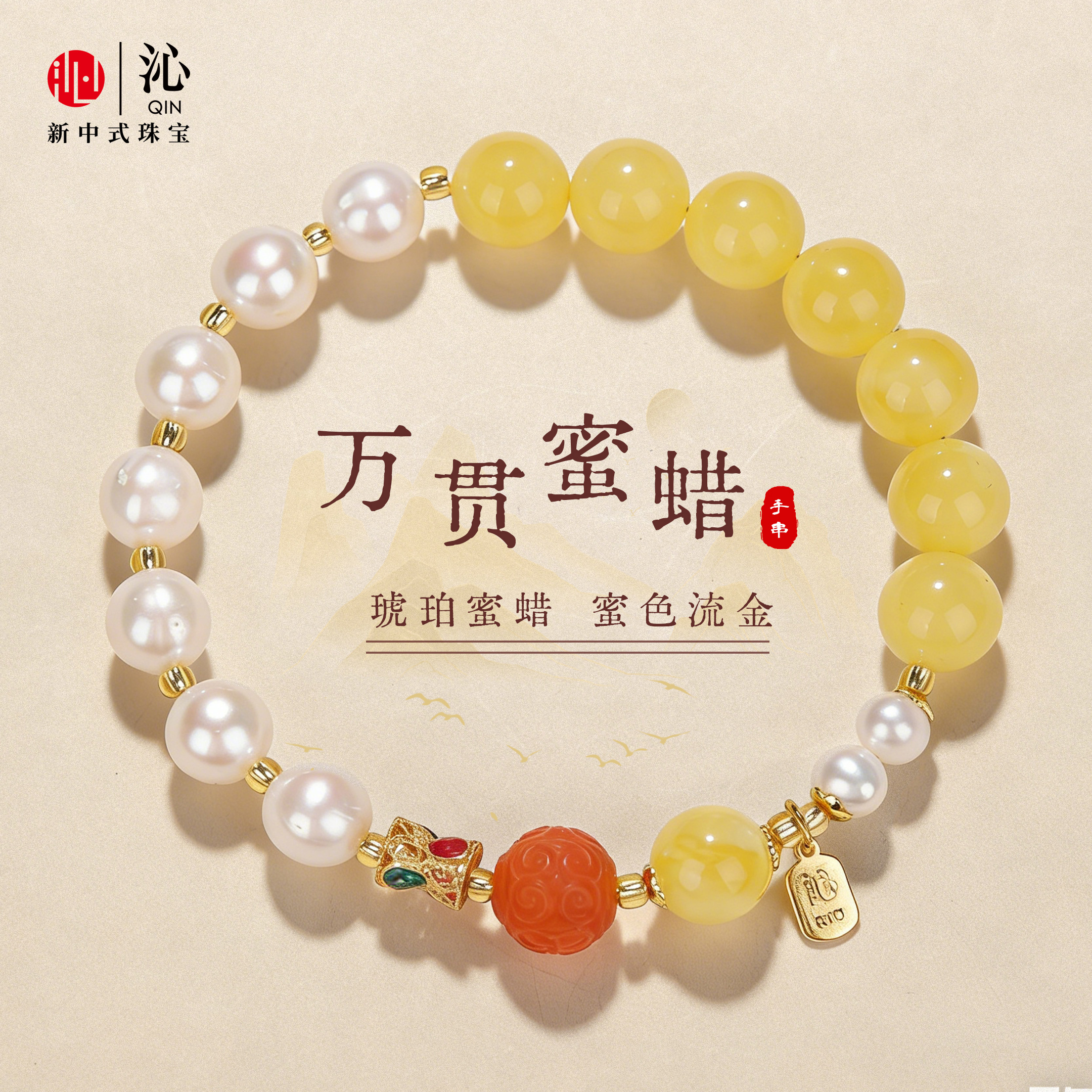 天然琥珀蜜蜡南红玛瑙手链