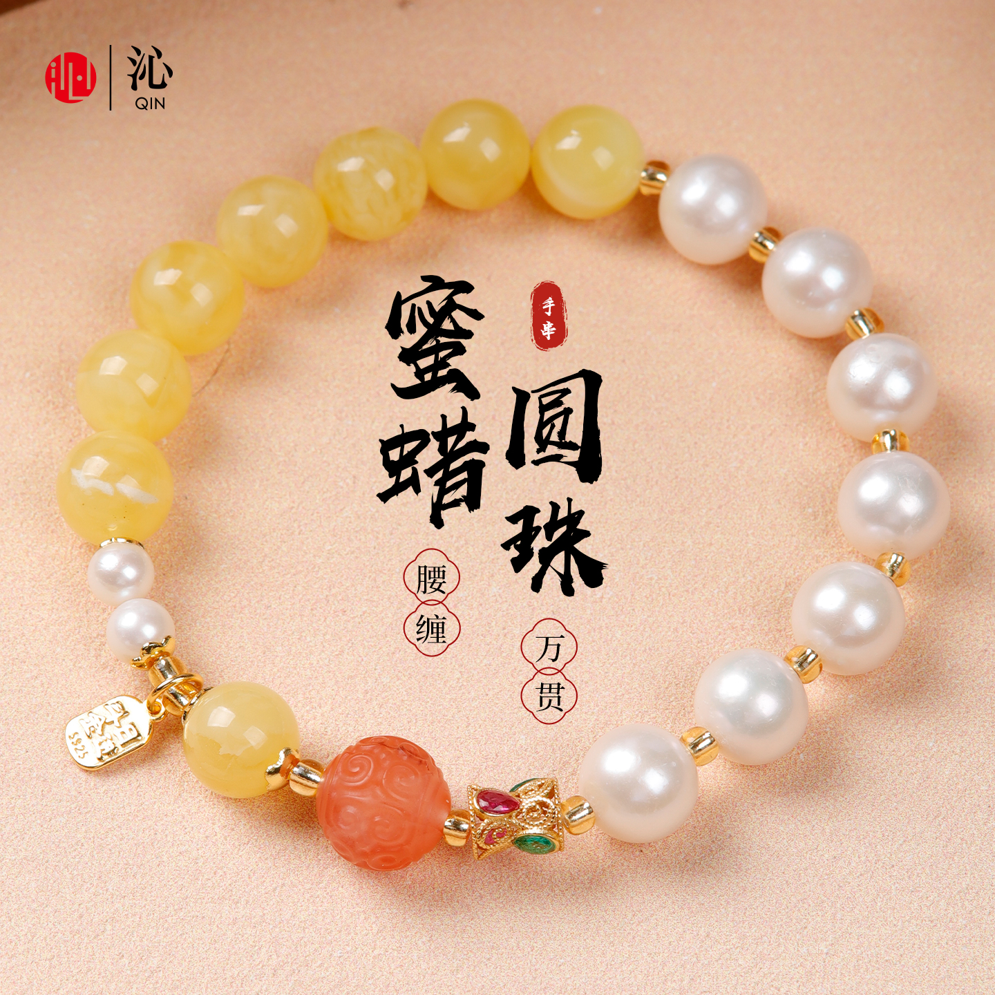 天然琥珀蜜蜡南红玛瑙手链