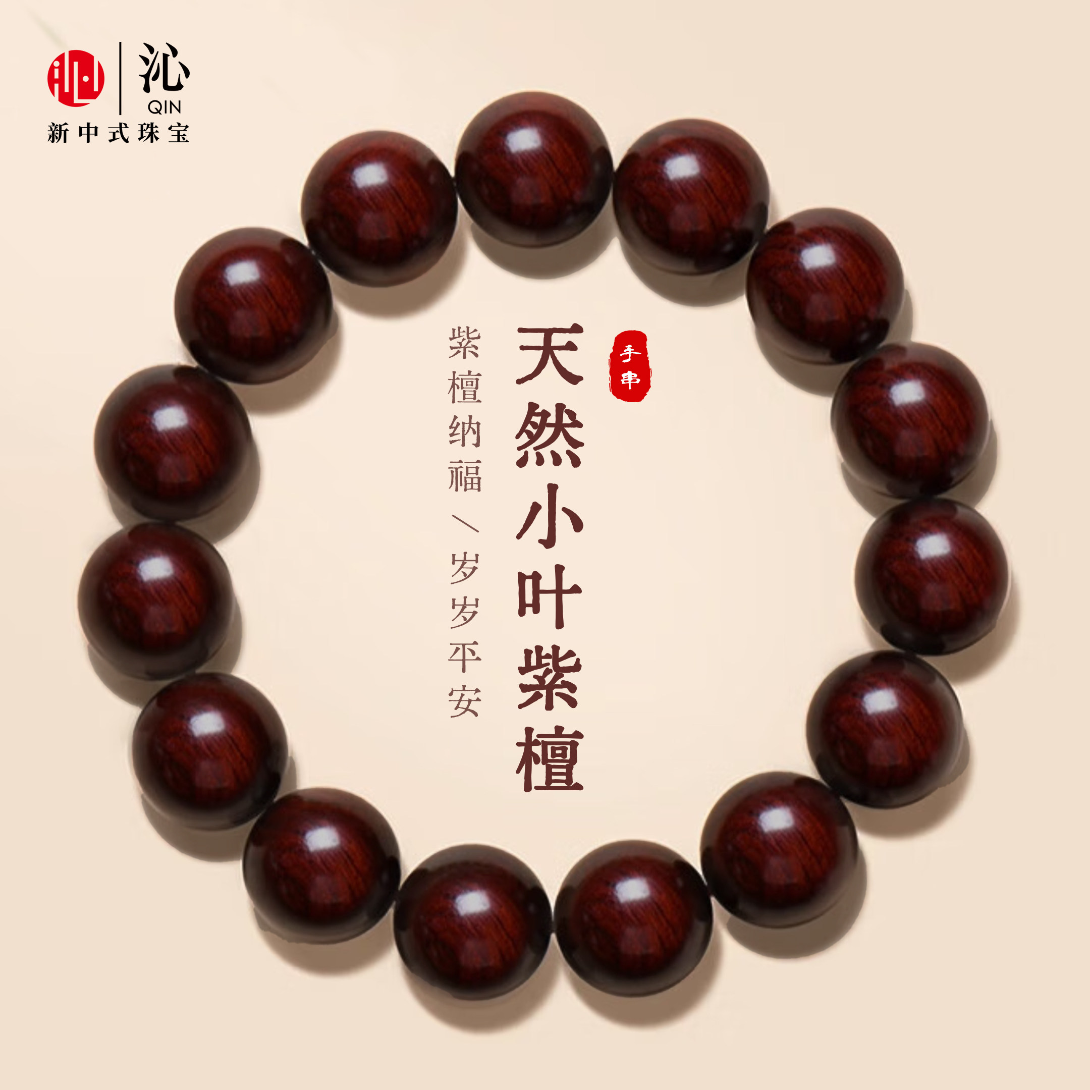 百木级小叶紫檀手串男士檀香木手链精品文玩手把件新年礼物送男友