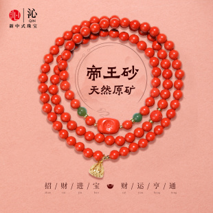 天然原矿朱砂手串女款 碧玉三圈手链2026马年护身符本命年礼物