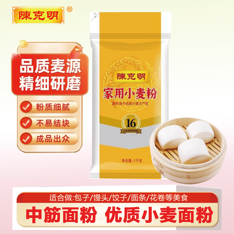 陈克明面粉家用小麦粉2斤装