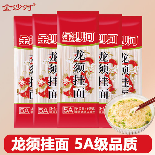 金沙河挂面龙须面超细面条200g