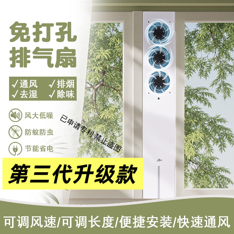 免打孔窗户排气扇免安装伸缩免开孔家用玻璃窗式换气扇排风扇静音