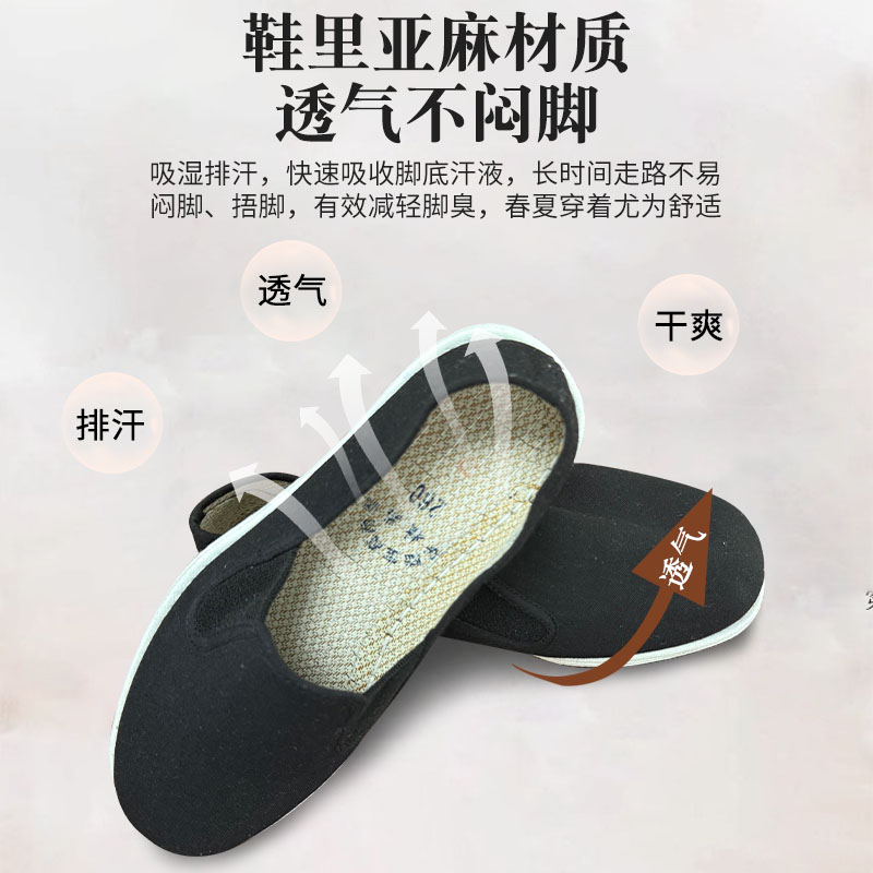 老北京千层底布鞋男士老八路透气休闲中老年工作鞋防滑防臭黑布鞋