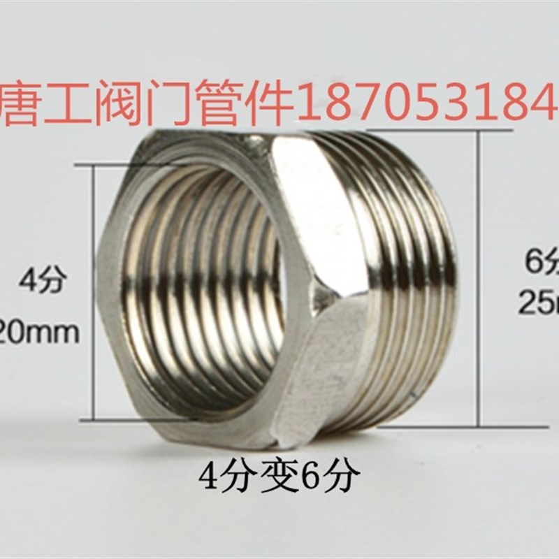 补芯304不锈钢补芯 不锈钢补心 异径内外丝 变径  水管接头 补芯