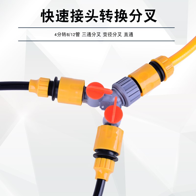 四季软管4分6分8/12洗车水枪快速接头修补水管水龙头奶嘴内丝球阀