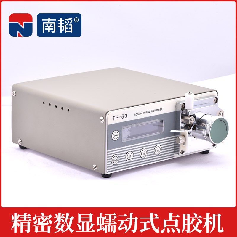 TP-60蠕动式点胶机 502胶水滴胶机 瞬干胶速干胶手动快干胶打胶机