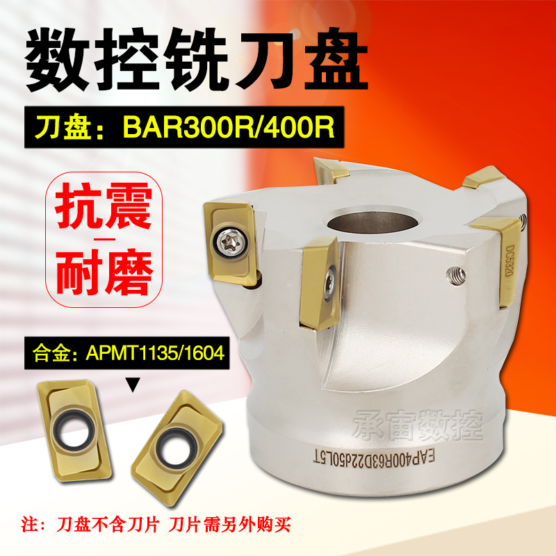 数控面铣刀90度直角盘铣刀BAP300R/400R铣刀片加硬高精飞刀盘