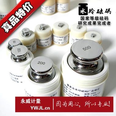 蓬莱正品M1级不锈钢砝码精密套装法码2g5g10g20g50g100g200g500kg