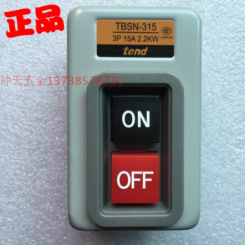 原装TEND天得 TBSN-315  红绿按钮 压扣开关 3P15A  2.2KW