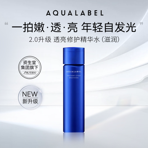 水之印透亮修护精华水2号水170ml