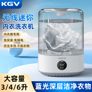 迷你洗衣机免安装大容量6L洗袜子内衣内裤一体机无线便携式洗衣杯
