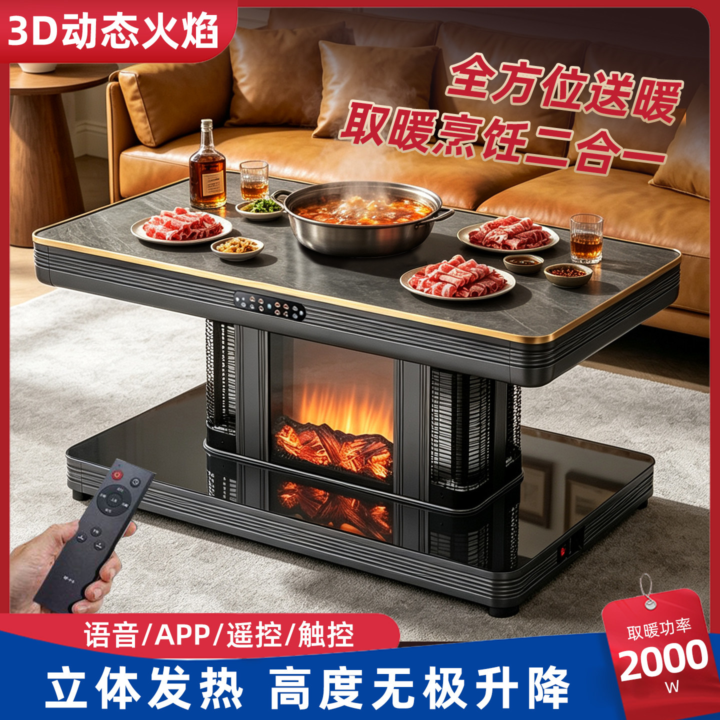 2026新款家用电烤桌取暖桌烤火炉烤火茶几一体升降电暖桌烤火桌