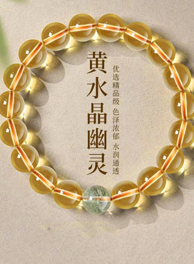 2026新款收藏级黄水晶招财运红玛瑙手串手链饰品男女生高级感配饰