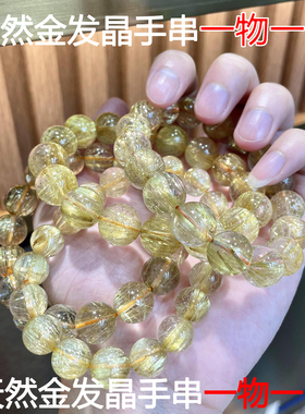 天然金发晶手串一物一图招财金钛晶手链男女生高级感天然水晶饰品
