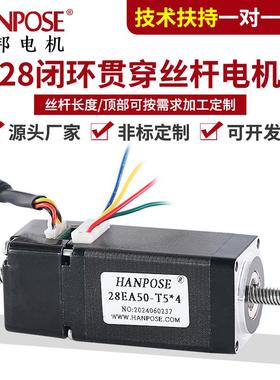 28闭环贯穿直线丝杆电机T5丝杆编码器1000线微型直流推杆厂家