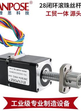 微型28闭环滚珠丝杆升降式步进电机组合大扭矩自动化设备配件厂家