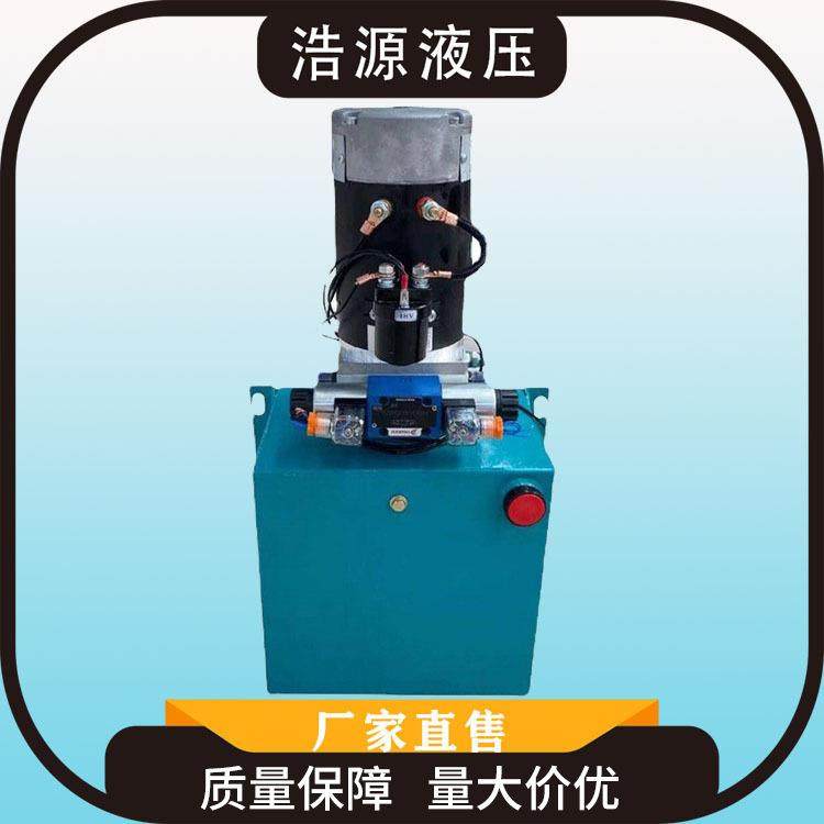 液压升降平台用液压动力单元卧式直流液压动力系统厂家供应现货