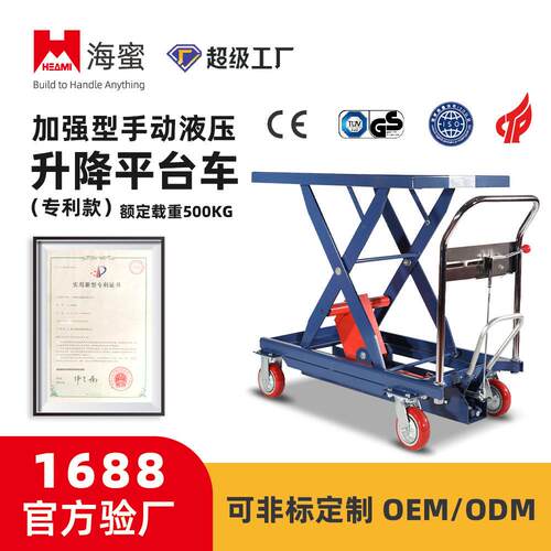 500公斤手动液压升降平台车手推车液压叉车物流台车小推车