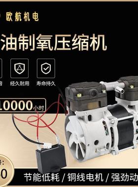 无油氧气机OH-260MM（50T）小型静音压缩机厂家