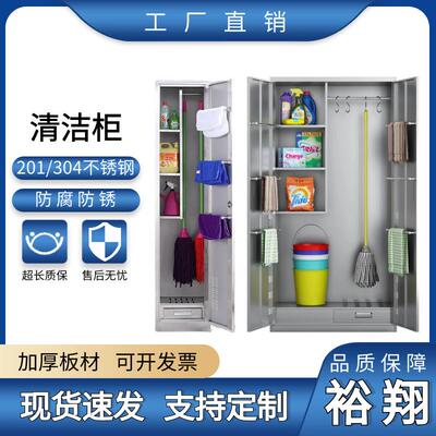 学校工厂用不锈钢清洁柜拖把扫把收纳柜卫生工具柜移动收纳文件柜