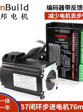 57闭环步进电机高76编码器带反馈功能减速丢步送一米电缆线厂家