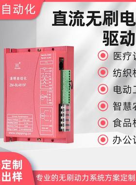 厂家直销24/36/48/500W直流无刷电机驱动器使能方向刹车调速霍尔