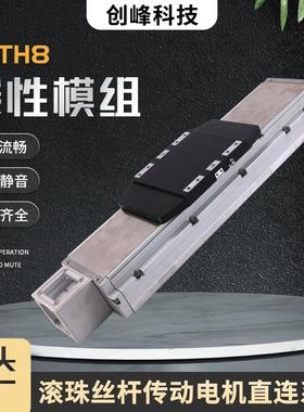 CGTH8滚珠丝杆传动电机折弯系列滑台内嵌式直线模组