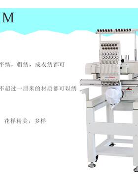 QHM智能私人电脑刺绣机