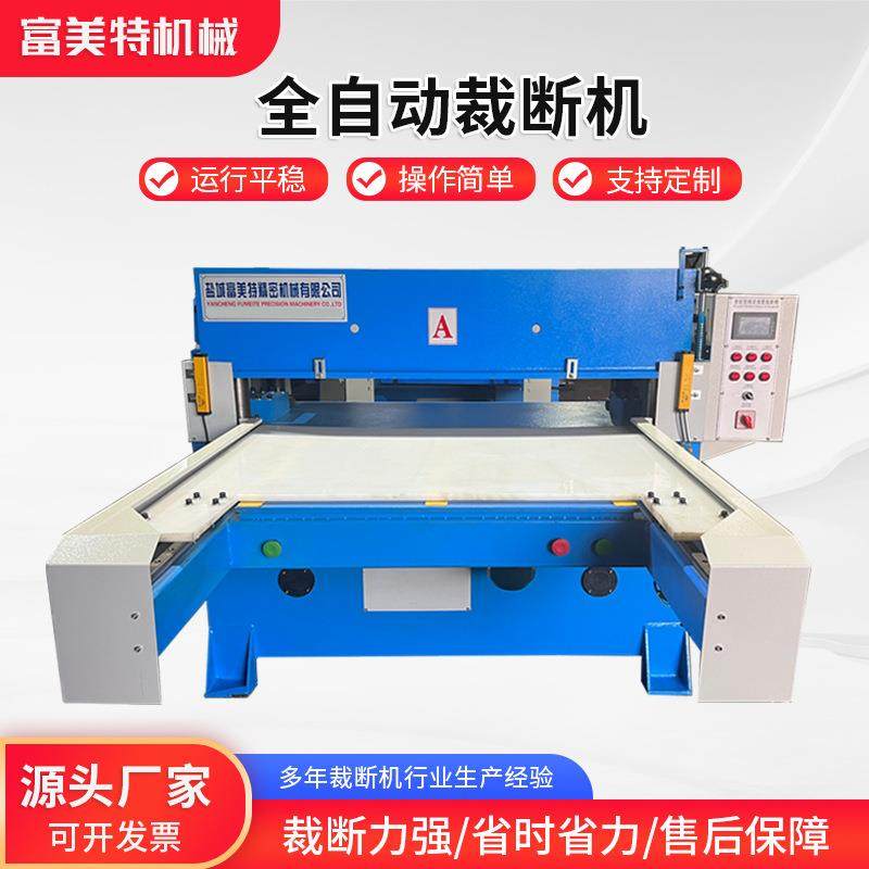 珍珠棉单双边送料裁断机海绵皮革裁断机全自动精密四柱液压下料机,纺织面料/辅料/配套,皮革加工设备,淘宝优惠券,粉丝福利购,淘宝优惠卷