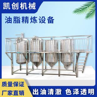 大型棕榈油脱磷脱蜡精炼设备茶籽油椰子油精炼机毛油精炼加工设备