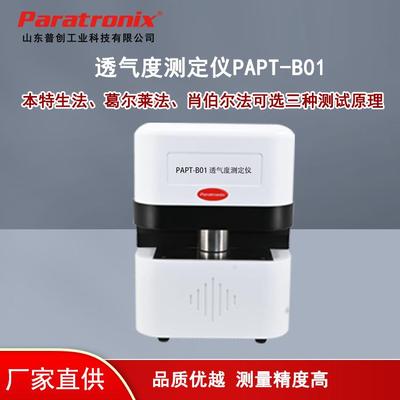 葛尔莱法透气度测试仪 本特生法透气度仪 肖伯尔法透气仪 普创