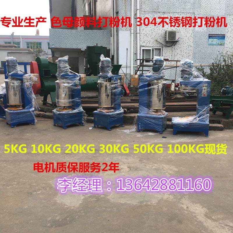 上海打粉机 浙江打粉机 色母颜料打粉机 不锈钢打粉机 打粉机价格,机械设备,粉碎机,淘宝优惠券,粉丝福利购,淘宝优惠卷