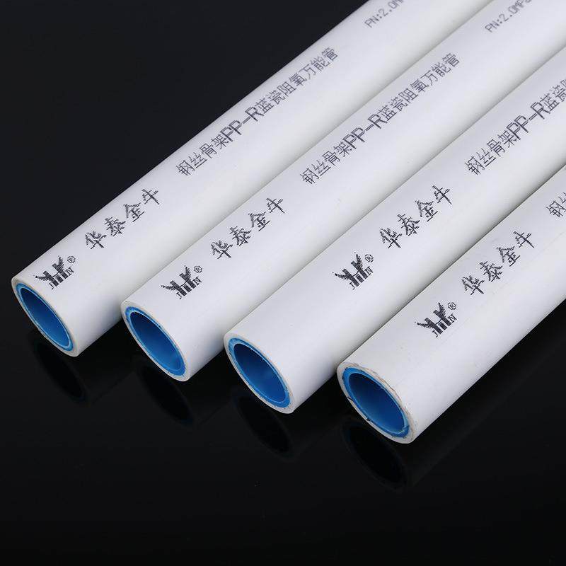 厂家PPR 钢丝骨架管 PPR阻氧管 家装暖气PPR 管 钢丝骨架PPR管,橡塑材料及制品,塑料管,淘宝优惠券,粉丝福利购,淘宝优惠卷
