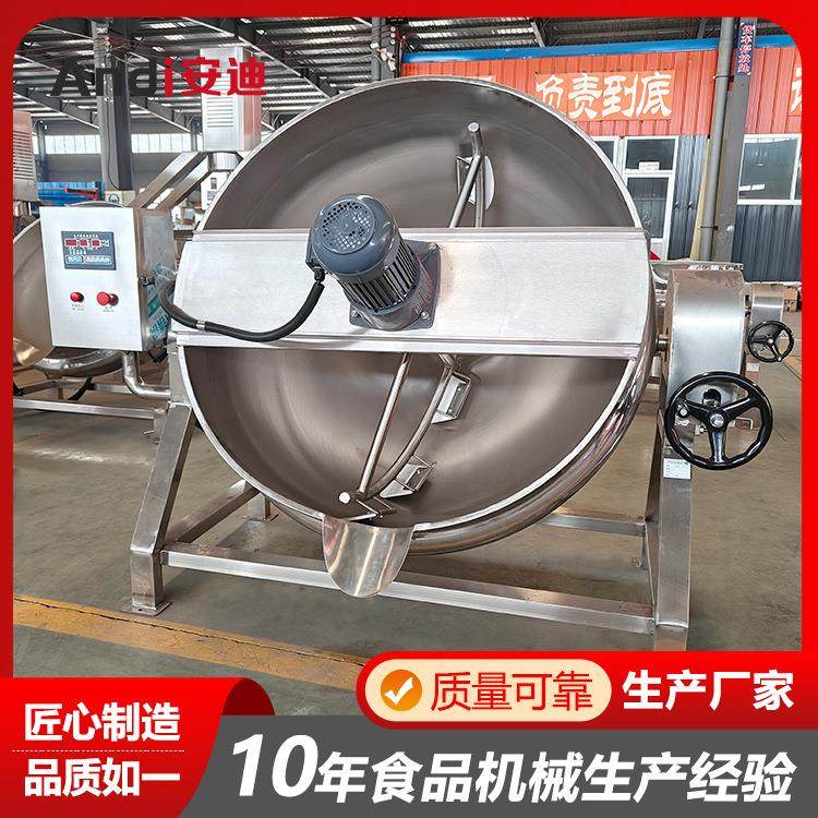 食品级可倾式夹层卤煮锅 电加热自动搅拌夹层锅 牛肉酱辣椒酱炒锅,清洗/食品/商业设备,煮面机/煮面炉,淘宝优惠券,粉丝福利购,淘宝优惠卷